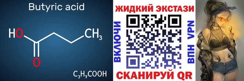 Купить где  Заполярный  Бутират 99% 