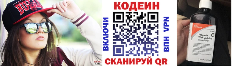 Купить где Заполярный Codein Purple Drank