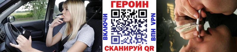 Героин герыч  Купить где  Заполярный 