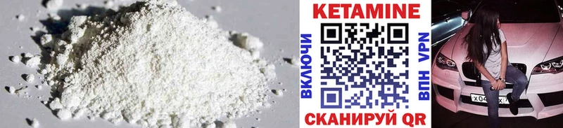 КЕТАМИН VHQ Купить Заполярный