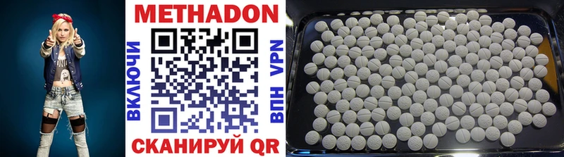 Купить  Заполярный  Метадон methadone 